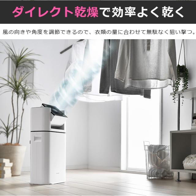 除湿機 サーキュレーター アイリスオーヤマ 衣類乾燥機 衣類乾燥